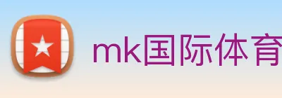 mk国际体育官方网站 logo